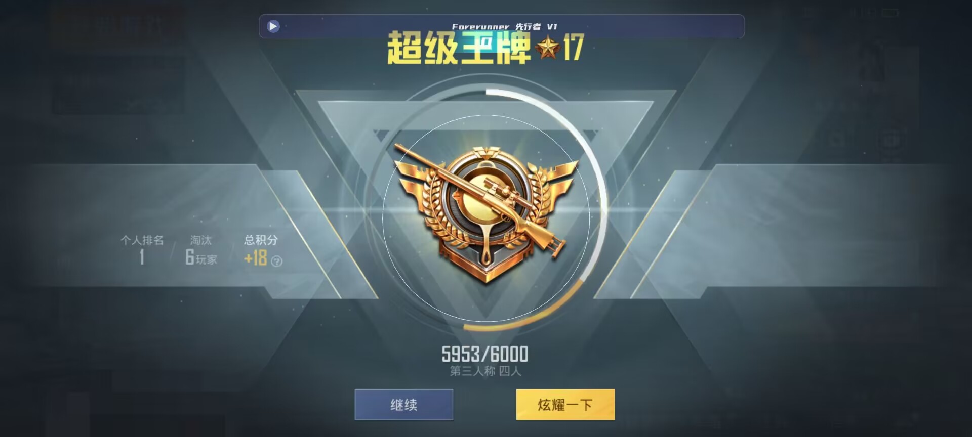 和平精英鸡腿辅助自瞄 - iq5打和平精英有什么黑科技辅助预览图